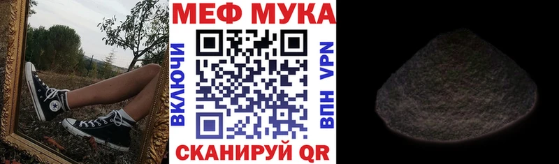 Меф Орёл