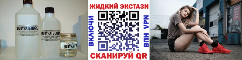 Бутират бутик  Орёл 