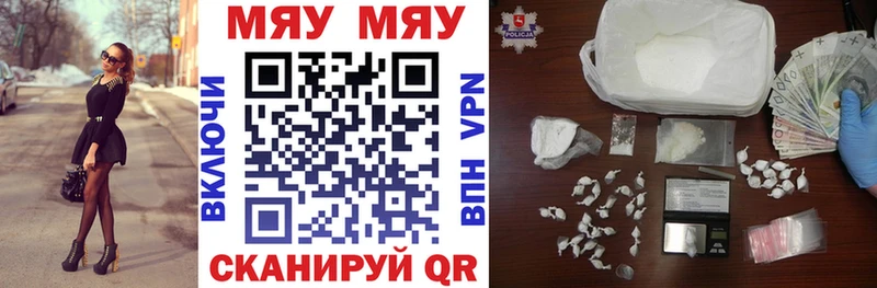 наркошоп Орёл МЯУ-МЯУ 4 MMC