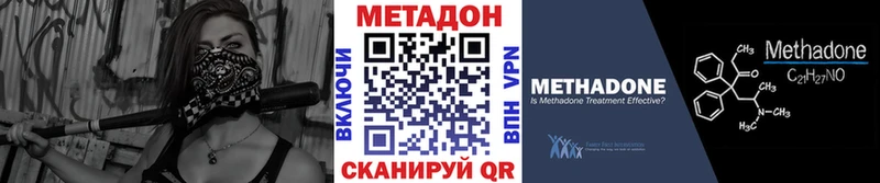 Метадон белоснежный ссылка на мегу вход дарк нет наркотические препараты Орёл